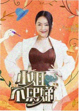 王牌对王牌9 综艺节目